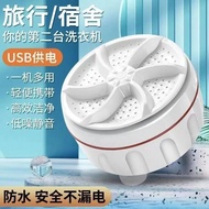 小型洗衣机mini washing machine迷你吸盘旋转涡轮洗衣机小型手掌洗衣机出差旅游神器便携式清洗机新款2026.5.30