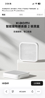 Xiaomi 智能寵物餵食器 2 吸濕盒