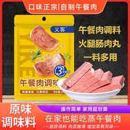 3.12 Luncheon Meat Seasoning Homemade Authentic Luncheon Meat Sausage Meatball Meat Pie Seasoning Fa