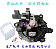 Suitable for Mercedes-Benz EQB EQC GLE450 GLE53 GLC300 E350 CLA200 Tail Box Flip Motor