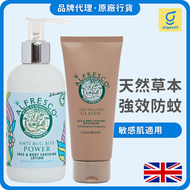 ALFRESCO - 英國草本防蚊膏 茉莉花200ml + 經典原味100ml 成人兒童孕婦適用 (蚊怕水,戶外,行山) (最佳使用日期：2027.02)