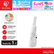 IRIS OHYAMA เครื่องดูดฝุ่นไร้สายพลังดูดแรง เครื่องดูดฝุ่นมือถือ ไอริส โอยามะ IRIS OHYAMA รุ่น HCD-21