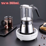 Miew Moka pot/Coffee Maker มอคค่าพอท เครื่องชงกาแฟ กาต้มกาแฟ หม้อชงกาแฟ สแตนเลสสตีล+แก้ว รุ่นAX633