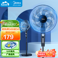 美的（Midea） 电风扇智能风扇 宿舍摇头扇家用台式落地扇 【7叶低噪】SAF35MA