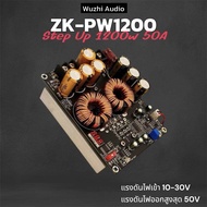 ใหม่! ZK-PW1200 สเต็ปอัพ1200w Wuzhi audio ใช้กับแอมป์จิ๋วได้ทุกรุ่น Step up 1200w
