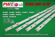 P9989 หลอดแบล็คไลท์ทีวีแอลจี 42นิ้ว BLACK LIGHT LG 42" ใช้กับรุ่น 42LF550T 42LF560T 42LB551T 42LB561