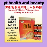 FB ESSENCE OF CHICKEN WITH AMERICAN GINSENG, CORDYCEPS & WILD GINSENG 70MLx6