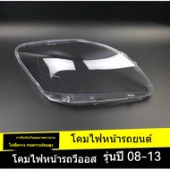 Toyota Vios Car Headlight Cover Transparent Type Suitable For 2008-2013 Accessories