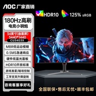LCD AOC CU34G3X 34 Inch Accurate 4K Ultra HD 180Hz Low Blue Light with Screen Lift Monitoring Displa