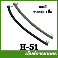 H-51 Mixed Styles Colors Carburetor Oil Line 5.5 GX160 Gasoline Engine