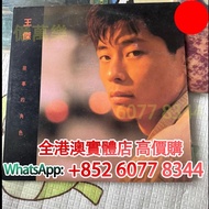 王傑 故事的角色 黑膠唱片，cd 舊版CD 80，90年代中文CD、黑膠唱片、卡式帶 黑膠 蔡琴、張國榮、陳百強、梅艷芳、林志美、林子祥、徐小鳳、鄧麗君、盧冠廷、陳慧嫻、張學友等等 等等，歡迎來圖咨詢