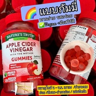 💥ล็อตใหม่+แพ็คใหม่ฝาล็อค💯‼ กัมมี่ Nature Truth Apple Cider Vinegar Gummies 500mg 120 เม็ด น้ำส้มสายช