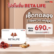 BETALIFE เบต้าไลฟ์ บำรุงไต