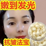 Soft capsules富勒烯胶原蛋白精华乳液面霜羊胎素胎盘素美白祛斑霜去黄淡斑 03.21.8