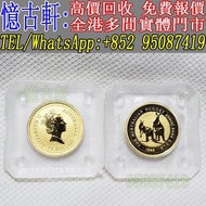 實體門市 免費上門報價 袋鼠金幣