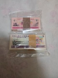 二刀粮票,售價380