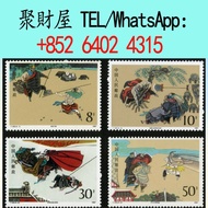 T123：水滸傳(第一組)郵票，編號郵票，梅蘭芳，從小愛科學，全國科學大會，毛主席，西廂記，奔馬，白毛女，齊白石，J字郵票，T字郵票，紀特型張，JT型張，加字型張，編年小型張，等各種郵票 ！！