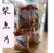 柴魚花片 柴魚片 6公克 ｜味噌湯 章魚小丸子｜小包裝更好用👍 現貨