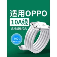 Suitable for Data Cable 10A Super Flash Charge 1W Fast Charge Find X6Pro/5/4/3/2 Charging Cable K11/