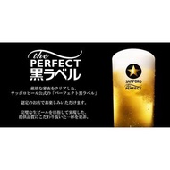 The Perfect Bar 限定 日本 Sapporo 三寶樂 啤酒杯  玻璃杯 黑星