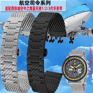 3/11✈High-quality steel strap suitable for Breitling Citizen Photoelectric Wave Air Eagle Blue Angel watch strap 22 23mm