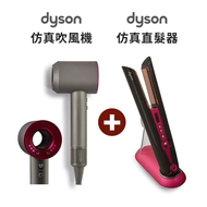 【Teamson】Casdon Dyson 聯名款 髮型設計師豪華吹風機+直髮器玩具造型組