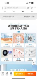 海爾壁掛洗衣機，烘衣機