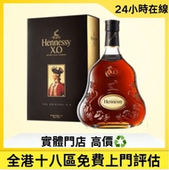 軒尼斯 Hennessy XO Extra Old Cognac 700ml 酒、洋酒、威士忌、白蘭地（Brandy）、軒尼詩（Hennessy），馬爹利（Martell），麥卡倫（Macallan）