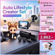 [Ulanzi x Mooniverse] Creator Kit ปีจอ เซ็ตถ่ายคอนเทนต์  ZJ06 ที่ยึดมือถือในรถ หัวจับมือถือ ST06S พร