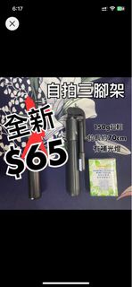 自拍棍