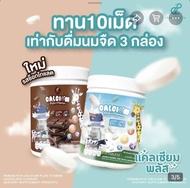 นมอัดเม็ด สูตรใหม่เม็ดใหญ่กว่าเดิม แคลเซียมเพิ่มสูง ปนันชิตา Pananchita Calcium plus (1กระปุก100เม็ด