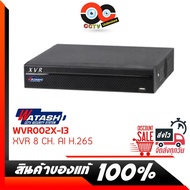 เครื่องบันทึกภาพ AI 8 ช่อง WATASHI [รองรับกล้อง 5 ระบบ] รุ่น WVR002X-I3