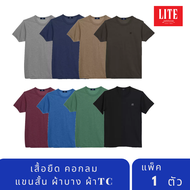 ARROW LITE เสื้อยืดคอกลม มี 9 สีให้เลือก