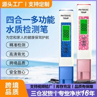 Type Four-in-One Water Quality Test Pen tds Pen Portable ec Test Pen ph Test Pen Acidity Meter