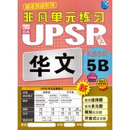 UPSR Chinese Exam Format KSSR 5B (9789673347155)-226