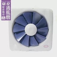 【藍鯨 LAN JIH】12吋超靜音百葉通風扇/吸排兩用排風扇 GF-12 台灣製造