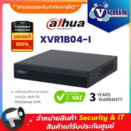 XVR1B04-I เครื่องบันทึกภาพ กล้องวงจรปิด Dahua 4 Channel Penta-brid 1080N/720p Cooper 1U WizSense Dig