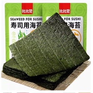 Bibizan rice roll seaweed