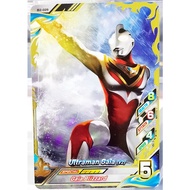 (MY RB Ver.2) (R)Ultraman Gaia V2 B2-029 (Scannable) Ultraman Fusion Fight Games Card