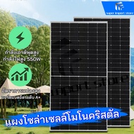 super แผงโซล่าเซลล์ แผงชาร์จพลังงานแสงอาทิตย์ 550W แผงโซลาร์เซลล์กลางแจ้ง แผงชาร์จอัตราการแปลงสูง คง