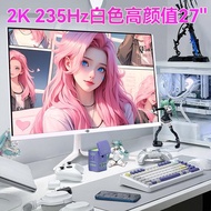 Titan Army White Monitor 2K235Hz Gaming 27-Inch Computer 144 Game 240 Screen 27G2R2+