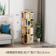 楠竹實木家具 旋轉書架360度書櫃 旋轉床頭櫃 4層 37x37x118.5cm 㰐圓款
