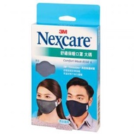 3M - Nexcare™ 舒適口罩 8550 灰色 大碼 26 x 16.5 (+/- 0.5) cm