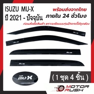 กันสาด คิ้วกันสาด คิ้วกันสาดประตู สีดำ ISUZU MU-X 2021- 2023 สีดำ อีซูซุ มิวเอ็กซ์ ( 1ชุด 4ชิ้น) พร้