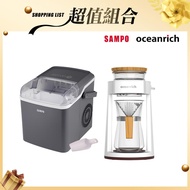 聲寶快速製冰機-灰霧藍＋Oceanrich 仿手沖旋轉咖啡機-白_廠商直送