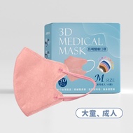 成人3D醫療口罩  耳繩款M號-胡桃紅 10入/30入