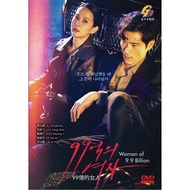 KOREAN DRAMA DVD~WOMAN OF 9.9 BILLION 99亿的女人 VOL.1-32 END