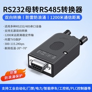 Juxin 232 to RS485 to RS232 Serial Protocol Module Converter 232 to 485 Two-Way Industrial Grade Com