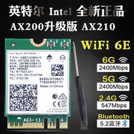 英特爾WIFI6 AX210 AX200千兆5G雙頻內置無線網卡5.2藍牙模塊NGFF M2  露天拍賣