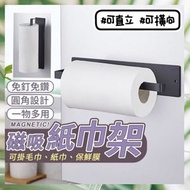 其他品牌 - 磁吸廚房紙巾架 磁吸紙巾架 磁吸抹布架 磁力毛巾架 廁所衛生紙架 餐巾紙架 擦手紙架 磁吸紙巾架 餐巾架 掛架 吊掛架 毛巾掛架 鐵藝磁吸紙巾架（黑色） 廚房掛架 置物架
